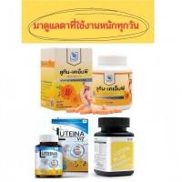 ราคา LUTEINA ลูทีน่า/LUTEIN KMPลูทีน บำรุงสายตา ตาแห้ง ตาพร่า 1 ขวด 30 เม็ด (21386073536)