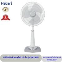 ราคา Hatari พัดลมสไลด์ ขนาด 18 นิ้ว รุ่น S18M1 (27233430368)