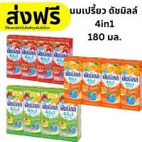ราคา นมเปรี้ยวดัชมิลล์ นมเปรี้ยวDutchmill 4in1 180 มล. ส่งฟรี โค๊ดส่วนลด 50% ในไลฟ์ (24083490778)