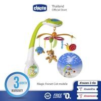 ราคา CHICCO MAGIC FOREST COT MOBILE 3 in 1 ของเล่น โมบาย มีเสียงดนตรี 15 แบบ (24163550957)
