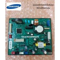 ราคา อะไหล่แท้ศูนย์/เมนบอร์ดคอนล์เย็นแอร์ซัมซุง/ ASSY PCB MAIN-IN;MAIN-IN,QMD RAC AR9500T/DB92-05043K (20389970628)