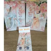 ราคา มู่กั๋วหวางโฮ่ว หนึ่งปรารถนาวาสนารัก หย่งช่าง นิยายจีน มือสอง (23922532919)