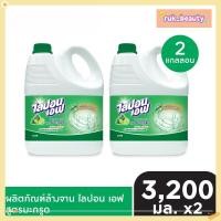 ราคา Lipon F X-Tra Clean ผลิตภัณฑ์ล้างจาน ไลปอนเอฟ สูตรมะกรูด ขจัดคราบมัน และ กลิ่นคาว แกลลอน 3200 มล. 2 ชิ้น (40628319367)