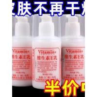 ราคา สินค้าของแท้ วิตามิน อี โลชั่น มอยส์เจอไรซิ่ง มอยส์เจอร์ไรซิ่ง ครีม บอดี้ โลชั่น ครีมทามือ เทนเดอร์ สมูท สกิน (41177851658)