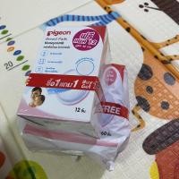 ราคา แผ่นซับน้ำนม ผิวหน้ารังผึ้ง Pigeon (8868023913)