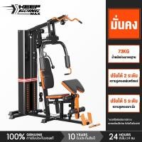 ราคา Keep Going Max โฮมยิม (Home Gym) Core-Fitness Multi-Function ชุดฝึกกล้ามเนื้อ 1-สถานี น้ำหนักถ่วง 75กก. (55554037963)