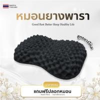 ราคา หมอนยางพาราแท้ ผสมผงถ่านชาร์โคล รุ่น PEANUT ป้องกันไรฝุ่น ลดอาการนอนกรน ลดอาการปวดต้นคอ หมอนเพื่อสุขภาพ (13477270527)