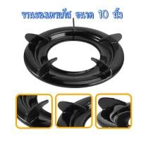 ราคา จานรองแก๊สสีดำ รองกระทะ จานกลมรองหม้อ จานรองเตาแก๊ส 10 นิ้ว วัสดุ ผลิตจากเหล็กหนา เคลือบสีทนความร้อนอย่างดี (4192511732)