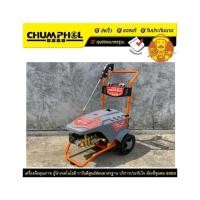 ราคา (ลด ล้าง สต๊อค) SUMO เครื่องฉีดน้ำแรงดันสูง รุ่น HW130 3 แรงม้า น้ำแรง เครื่องทน มอเตอร์รอบต่ำ ใช้งานได้ทั้งวัน (20478086437)