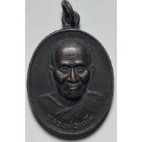 ราคา เหรียญห่วงเชื่อม หลวงปู่แย้ม วัดตะเคียน (26501336601)