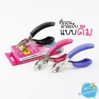 ราคา ที่ถอนลวด แบบคีม Aroma รุ่น 6808 คละสี (5217018104)
