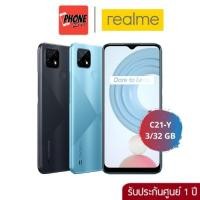 ราคา Realme C21-Y (RAM 3+32GB) ประกันศูนย์ (8832416449)