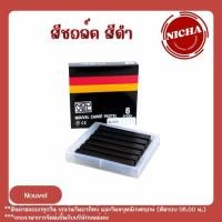ราคา Unik_Nicha สีชอล์คดำ NOUVEL 6 แท่ง/กล่อง (28403473272)