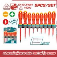 ราคา TOTAL ไขควงหุ้มฉนวน ปากแบน + ปากแฉก ด้ามหุ้มฉนวน VDE กันไฟฟ้า 1000V (9ตัวชุด) รุ่นTHTIS596 (27366817175)