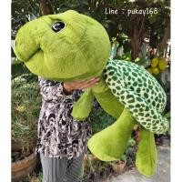 ราคา ตุ๊กตาเต่าแซมมี่สีเขียวตัวใหญ่ขาด 1 เมตร สวยถูกดีนุ่มมาก! (9106677145)