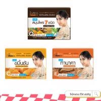 ราคา Isika สบู่ไอศิกา 100g. (4035256020)