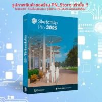 ราคา Sketchup Pro 2026 + ฟรี V-Ray 7 โปรแกรมออกแบบบ้านสำหรับ Windows x64 และ Mac (41253216667)