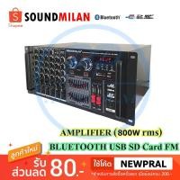 ราคา ✔Soundmilan เครื่องขยายเสียงกลางแจ้ง power amplifier 800W (RMS) มีบลูทูธ USB SD Card FM รุ่น AV-3355/AV-3356 / AV-3361 (2386589809)