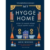 ราคา bookscape หนังสือจัดบ้านน่าอยู่ด้วยปรัชญาความสุขแบบฮุกกะ My Hygge Home: How to Make Home Your Happy Place (22831514197)