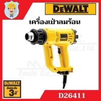 ราคา DEWALT ปืนเป่าลมร้อน เครื่องเป่าลมร้อน รุ่น D26411 1800 วัตต์ (5454598031)