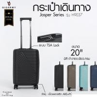 ราคา กระเป๋าเดินทาง GIOARMY รุ่น 9037 Jasper Series ขนาด 20" ระบบ TSA Lock (9938050665)