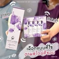 ราคา โลชั่นน้ำหอมคาร่า Cara Perfume Body Lotion มีทั้งหมด5กลิ่น (4052034983)