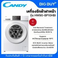 ราคา CANDY เครื่องซักผ้าฝาหน้า อินเวอร์เตอร์ รุ่น HW90-BP10HBI ความจุ 9 kg (25083012774)
