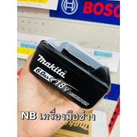 ราคา Makita แบตเตอรี่ 18V 6.0Ah BL1860B แท้ (54054950535)