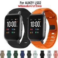 ราคา สาย smart watch AUKEY LS02 สายนาฬิกาข้อมือยางซิลิโคน สําหรับ aukey ls02 Smart Watch สมาร์ทวอทช์ (24464591033)