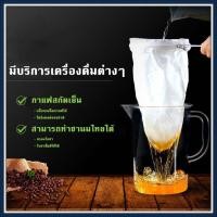ราคา พร้อมส่ง｜แบบมีด้ามจับ ถุงกรองชา ถุงชงชา ชงกาแฟ ผ้ากรองชา (21923190177)