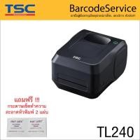 ราคา เครื่องพิมพ์บาร์โค้ด ยี่ห้อ TSC รุ่น TL240/TTP-244 Pro (57003655398)