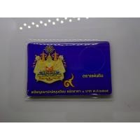 ราคา การ์ดใส่เหรียญ 1 บาท ตราแผ่นดิน ปี 2505 สีน้ำเงิน ขนาด 8.5 X 5.5 เซน (14894194946)