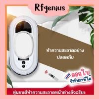ราคา หุ่นยนต์เช็ดกระจก window cleaner robot หุ่นยนต์อัจฉริยะทำความสะอาด เครื่องมือทำความสะอาดกระจกไฟฟ้าอัตโนมัติ (27167236039)
