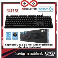 ราคา Logitech G413 SE Full-Size Mechanical Gaming Keyboard คีย์บอร์ดเกมมิ่ง สวิตช์แทกไทล์แมกคานิคอล คีย์แคปไทย-อังกฤษ (TH/EN) (28950627977)