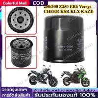 ราคา กรองน้ำมันเครื่องสำหรับ OIL FILTER กรองน้ำมันเครื่อง 250/300(2013)Z250 ER6 VersysCHEER KSR KLX KAZE NINJA(16097-0552) (28341261034)