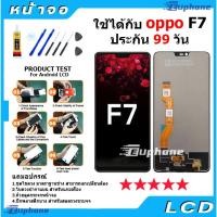 ราคา หน้าจอ LCD Display จอ + ทัช oppo F7 อะไหล่มือถือ อะไหล่ จอพร้อมทัชสกรีน ออปโป้ oppo F7 แถมไขควง (40123528762)