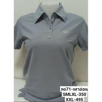 ราคา เสื้อแตงโมคอปก สีเทาอ่อน(no.71)เสื้อแตงโมแท้100% เสื้อแตงโมคอปกSui-ka เสื้อยืดคอปกแตงโม (41675855408)