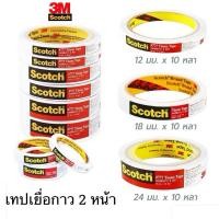 ราคา Scotch® 3M เทปกาวสองหน้าบาง เทปกาว เทปเยื่อกาว (Tissue Tape 777) ขนาด 12/18/24mmx10 หลา สามเอ็ม ของแท้!! (28869591721)