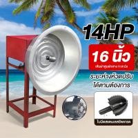 ราคา เครื่องขูดมะพร้าวไฟฟ้า หัวเจียรสแตนเลสอัพเกรด อเนกประสงค์ คั่นกะทิสด พร้อมมอเตอร์ อเนกประสงค์ แข็งแรงทนทาน ขูดมะพร้ (40422226298)