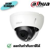 ราคา กล้องวงจรปิด DAHUA IP 2 ล้านพิกเซล รุ่น DH-IPC-HDBW5241RP-ASE (2.8 mm.) ประกันศูนย์ เช็คสินค้าก่อนสั่งซื้อ (23584778441)