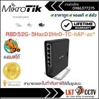 ราคา Mikrotik RBD52G-5HacD2HnD-TC hAP ac² (52051213779)