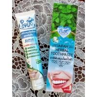ราคา ยาสีฟันใจฟ้า(สมุนไพร)ขนาด60กรัม6หลอด (8615447540)