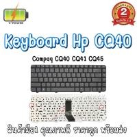 ราคา KEYBOARD HP CQ40 สำหรับ COMPAQ KEYBOARD COMPAQ CQ40 CQ41 CQ45 (12638095461)