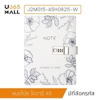 ราคา สมุดโน๊ต สมุดบันทึก ไดอารี่ สมุดเขียน A5 มีเส้น มีที่ล๊อครหัส ถนอมสายตา (8657347683)