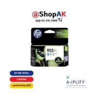 ราคา HP 955XL C Cyan Ink Cartridge Original ตลับหมึกอิงค์เจ็ท สีฟ้า (L0S63AA) By Shop ak (2510990308)