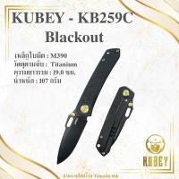 ราคา มีดพับ Kubey Blackout Frame Lock Folding Knife Black Titanium Handle 3.15" Black Coating M390 KB259C (27324219622)