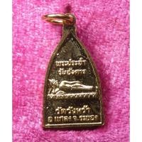 ราคา เหรียญ พระประจำวันอังคาร หลวงปู่คร่ำ วัดวังหว้า อ.แกลง จ.ระยอง กะไหล่ทอง ขนาดเล็ก พร้อมกล่อง (53255843394)