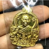 ราคา เหรียญพิมพ์เงินล้าน หลวงพ่อพิมพ์ ผลปุญโญ วัดพฤกษะวัน จ.พิจิตร เนื้อทองเหลือง ปี 2564 มีตอกโค๊ด สภาพสวยเดิมๆจากวัด (G 831 (27514993049)