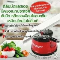 ราคา Kleva Sharp ที่ลับมีด ของมีคม - สีแดง (2342043373)