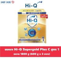 ราคา (นมผง) ไฮคิว ซูเปอร์โกลด์ พลัส ซี-ซินไบโอโพรเทก ขนาด 1800 กรัม (ช่วงวัยที่ 1) Hi-Q Super Gold Plus (15841986064)